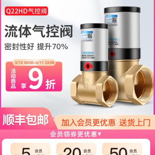 气控阀铜阀Q22HD-15/20/25/32/40/50气动控制阀管阀流体真空阀