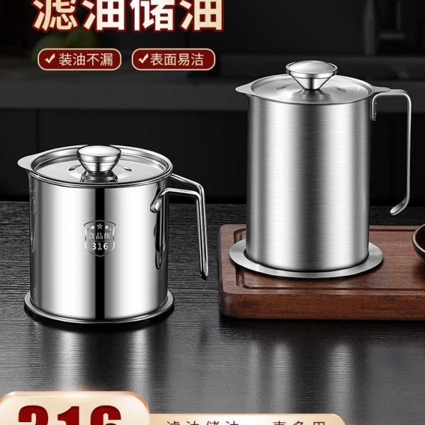德国进口油壶304不锈钢家用厨房油罐储油316油壶装油滤油过滤网,厨房/烹饪用具,油壶,淘宝优惠券,粉丝福利购,淘宝优惠卷