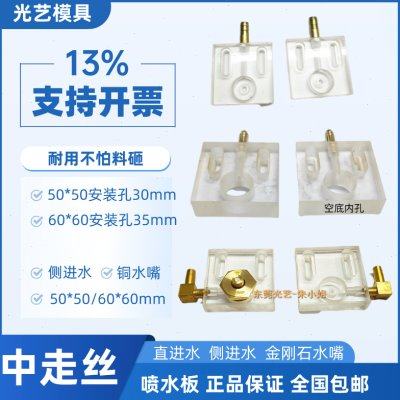瑞均线切割机床配件  中走丝水板50*50直进水 60*60侧进水 空底板,五金/工具,线切割,淘宝优惠券,粉丝福利购,淘宝优惠卷