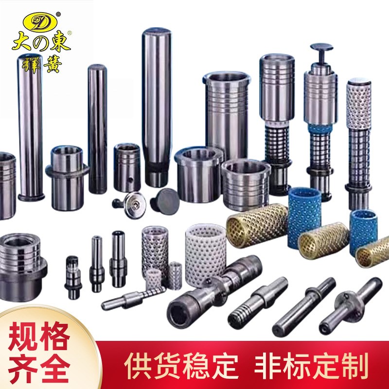 滚珠导柱 导套 高精密模胚首用产品 模具标准件紧固件