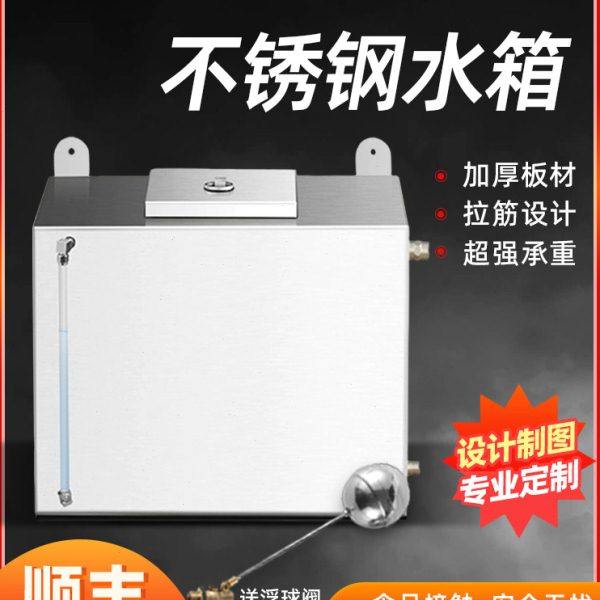 定制304不锈钢方形水箱家用蓄水桶卧式大容量水箱油箱储水箱长方,家装主材,卫浴水箱,淘宝优惠券,粉丝福利购,淘宝优惠卷