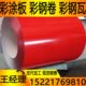 砖红绯红色彩涂板 现货 可覆膜压瓦 PVDF氟碳彩钢瓦 规格颜色齐全