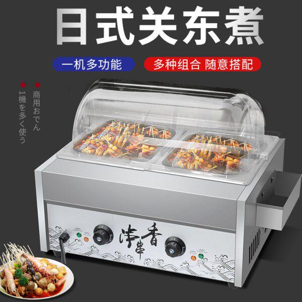 日式关东煮机器商用电热串串香锅麻辣烫煮面锅鱼蛋机丸子小吃设备