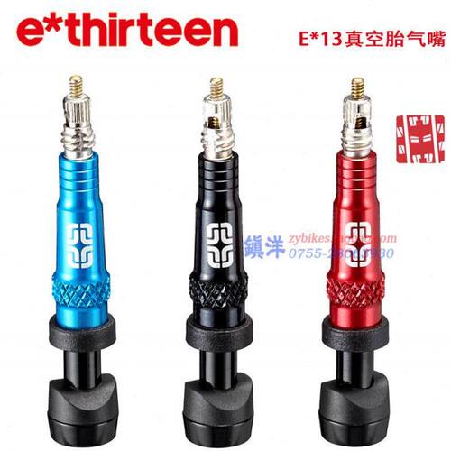 美国 E thirteen 真空胎气嘴 E13真空胎气门嘴 自行车真空胎气嘴