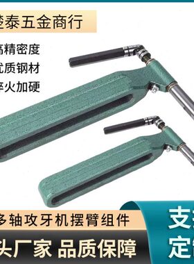 多轴器CT型摆臂配件多头器铸铁输出摆臂加长摇臂CT4CT5CT6CT9摆臂