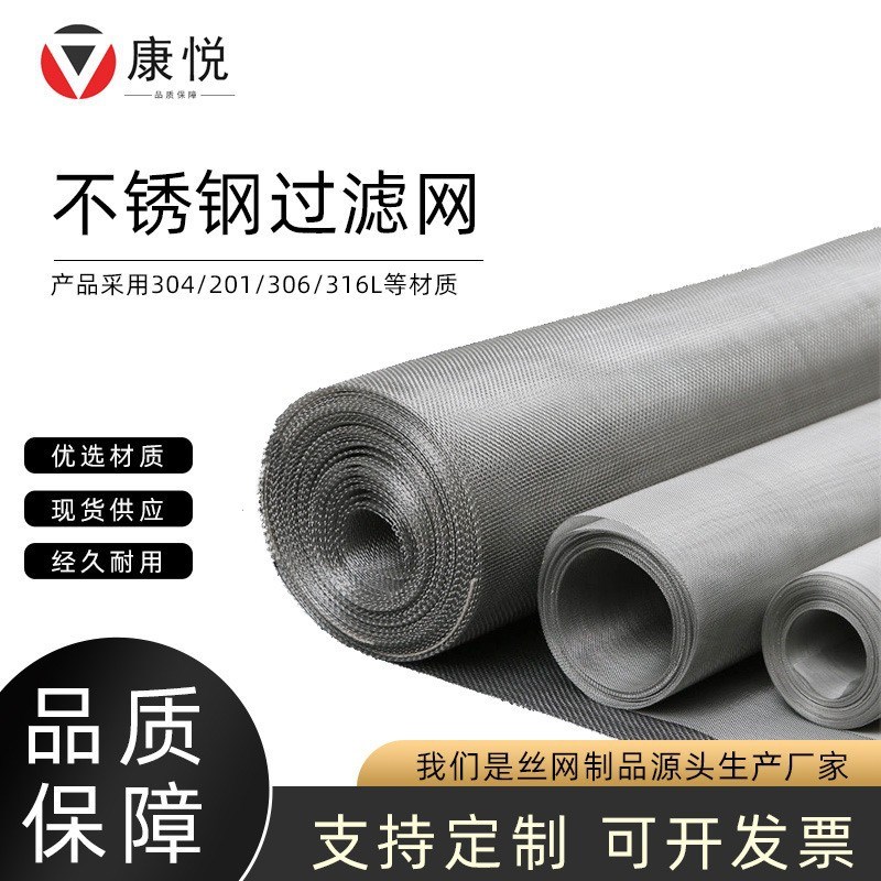 供应各种规格特种网哈氏合金蒙乃尔镍网钛网 C276 904L 2205 2507