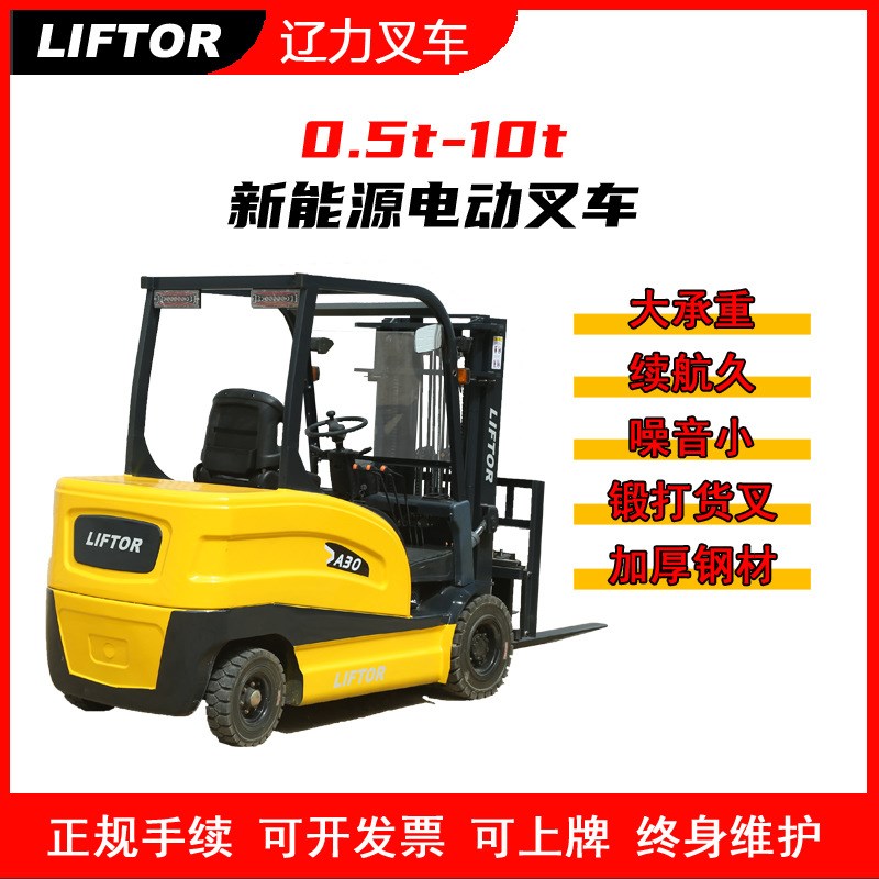 可定制小型2吨四轮越野升降电动叉车一吨3吨柴油堆高车forklift