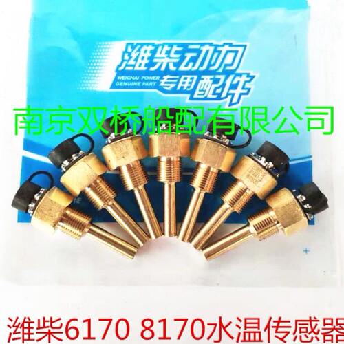 潍柴6170潍柴170水温感应器 8170油温度传感器WDC50 M14 M18X1.5 - 封面