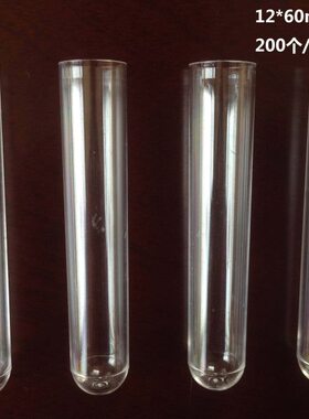 放免试管   透明硬质塑料试管PS材质 12*60 12*75 12*100 15*100