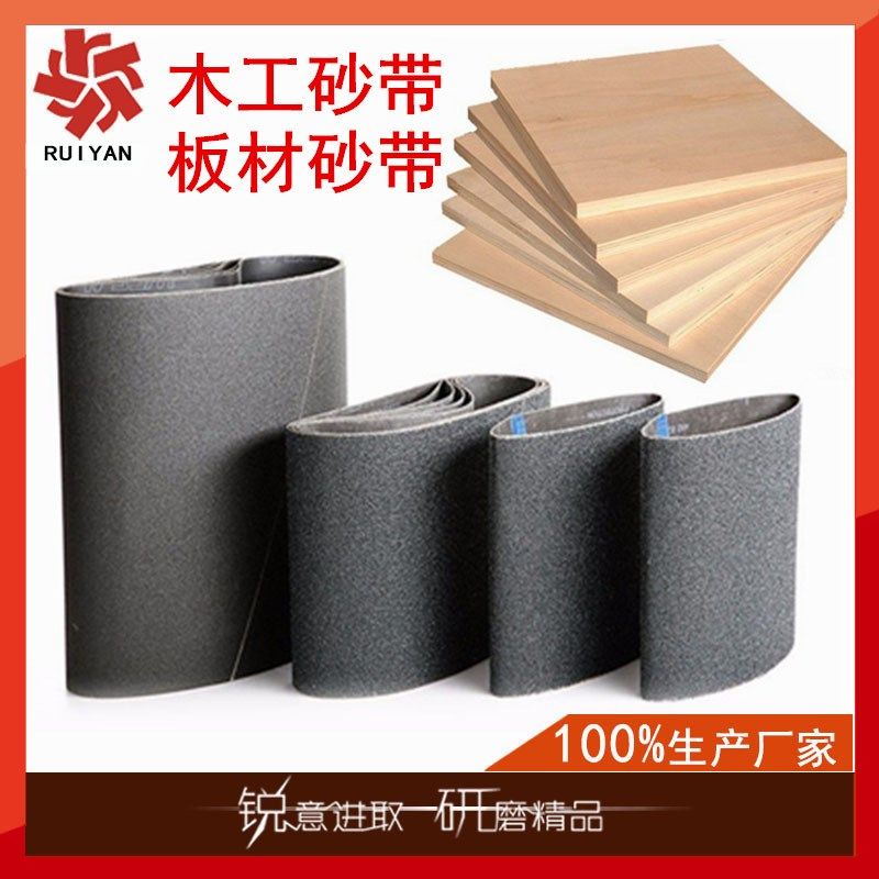 2500*1330mm木工机械定厚重型砂光机砂带 木工自动定厚砂光机砂带