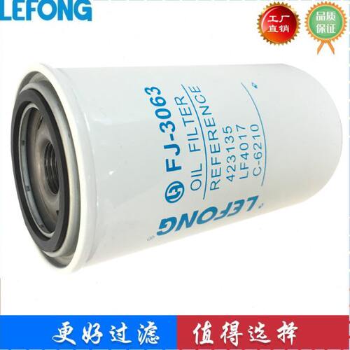 立丰滤芯423135 LF4017 P558250适配挖掘机旋装式机油滤清器