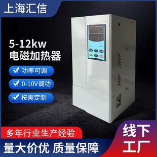 12KW 220V工业大功率单相电磁加热器 电磁变频加热控制器5