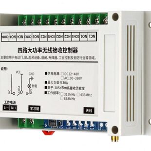 交流 220V380V 通用4路电机水泵抽水机开关 起吊 升降机开关灯具