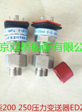 潍柴6200广柴宁动玉柴6250传感器EDYBT-29空气压力变送器EDZJ-81