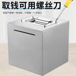 不锈钢存钱罐可存可取储蓄罐儿童只进不出2025新款看不出来储钱罐