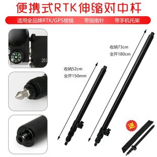 通用型RTK/GPS伸缩杆碳纤杆对中杆带托架便携式1.5/1.8m支架配件