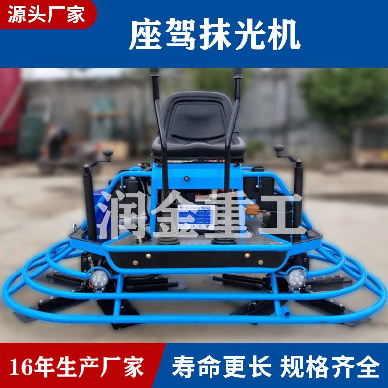 混凝土双盘座驾式抹光机水泥路面电动汽油工地专用