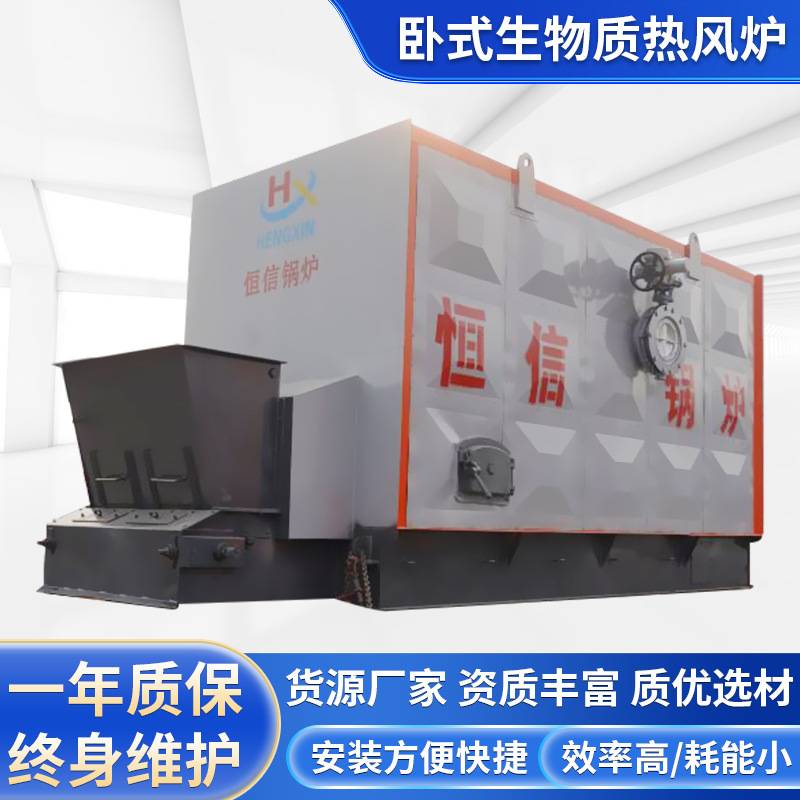 太康锅炉30万大卡燃气热风炉 20万大卡燃油热风炉 工业用热风炉