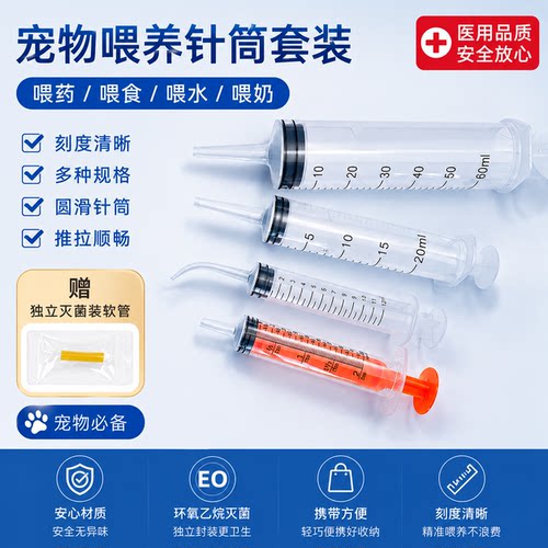 猫咪喂药器猫喂药器宠物喂食器针筒弯头不呛防吐喂水智齿冲洗器