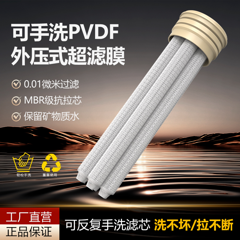 PVDF超滤膜抗拉伸不断丝
