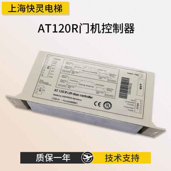 电梯AT120门机盒变频器FAA24350BK1门电机马达适用于西子奥的斯