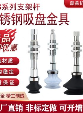 真空吸盘不锈钢金具支架杆ZPB2J10-B5 防回旋不锈钢ZPB2K10-U6