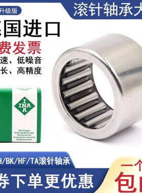 原装德国INA进口单向滚针轴承 HF3020 内径30 外径37 厚度20 单项