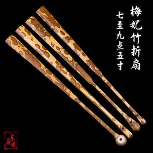 湘妃梅妃竹文玩折扇7/8/95寸香妃竹扇骨男士斑竹夏天扇子苏工扇面
