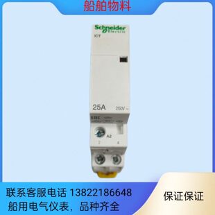 接触器iCT 2NO常开230~240V 2P 25A标准接触器A9C20732