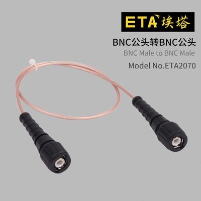 埃塔ETA2070示波器设备连接线BNC直通线公头转公头50欧防静电护套