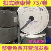 扣式 结束带按扣套管电线保护套管裹线布线缆保护包线套阻燃布PC