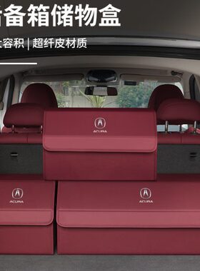 讴歌后备箱收纳箱CDX/RDX/TLX-L/MDX储物箱置物盒RLX汽车内饰用品