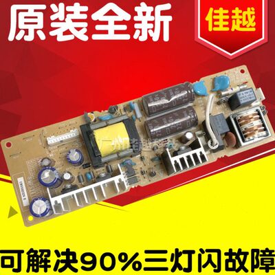 适用四通 OKI7700F+ OKI7000F OKI7500F+ OKI5200F+电源板电路板