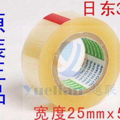 原装进口Nitto日东31B标准测试胶带 25mm*50m 日东拉力测试胶带