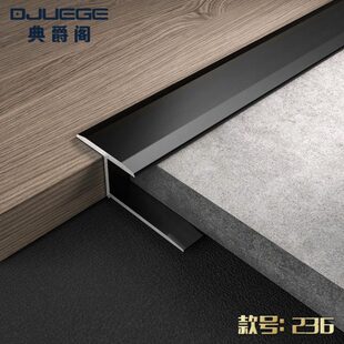 典爵阁地砖收边条地线封边地板伸缩缝压条收口包边铝合金属条瓷砖