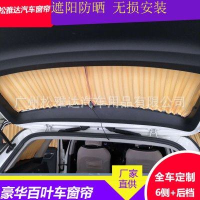 供应科迪亚克柯珞克车用百叶汽车窗帘遮阳帘合金轨道,汽车用品/电子/清洗/改装,车用窗帘,淘宝优惠券,粉丝福利购,淘宝优惠卷