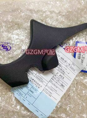 昂科旗君威新君越CT5CT4XT4XT5XT6座椅内饰板座椅护板盖板外饰板