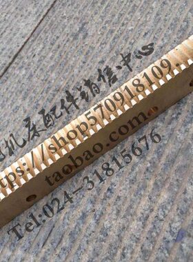 沈阳中捷镗床TPX6111B TPX619B铜齿条25851镗铣床T6111 T619牙条