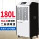 德诺达180L全自动强力除湿机工业地下室大功率商用物品吸潮去湿器