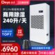 工业商业除湿机 仓库停车场抽湿机大功率除湿器 6240 德业DY