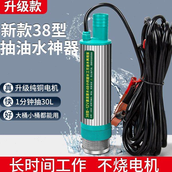 kt电动抽油泵12V柴油汽油24伏油抽子小型抽水机车载加油机抽油神,生活电器,充气泵,淘宝优惠券,粉丝福利购,淘宝优惠卷