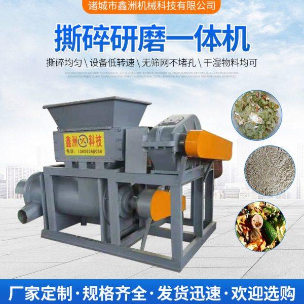 餐厨垃圾撕碎研磨一体机 螺旋粉碎压榨脱水一体机 剩菜尾菜撕碎机,机械设备,破碎机,淘宝优惠券,粉丝福利购,淘宝优惠卷