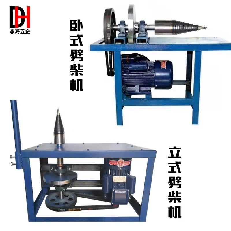 劈材劈柴机钻头小型电动液压破柴机分裂锥劈木头T机器神器家用农