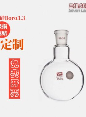 单口圆底烧瓶玻璃50/100/150/500/1000/2000/3000/5000ml 反应瓶