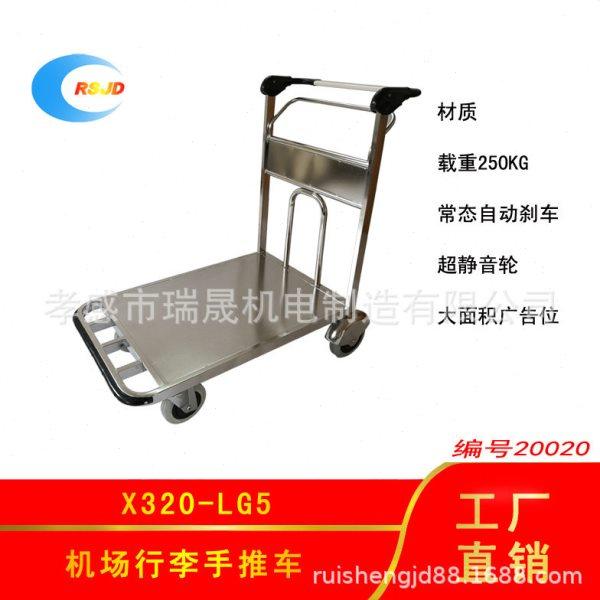 瑞晟不锈钢平板车 自动刹车平板车 常态制动平板车物流手推车搬货,商业/办公家具,平板手推车/工具车/爬楼机,淘宝优惠券,粉丝福利购,淘宝优惠卷