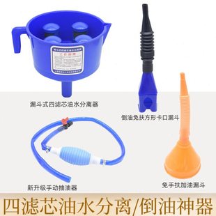 久保田收割机配件加油免扶神器漏斗自吸抽油器油水分离柴油过滤器