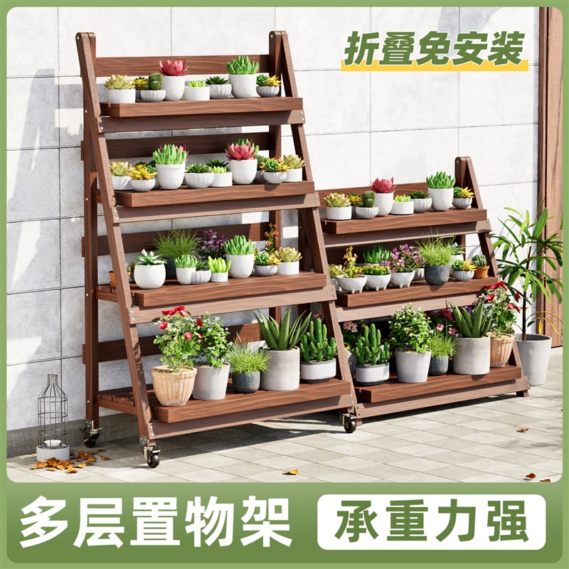 花架阳台置物架实木客厅落地式折叠花G架多肉花盆架户外防腐木花