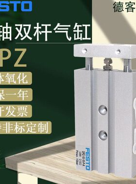 FESTO气缸DPZ/DPZJ-10-16-20-25-40-50-80-100-P-A-GF/KF-S2-S20