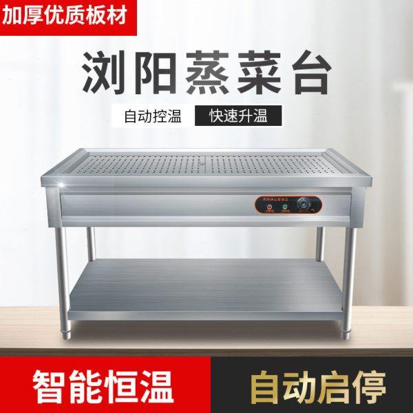不锈钢商用电热保温售饭台浏阳蒸菜台馒头保温台包子保温柜售菜台,厨房电器,其他商用厨电,淘宝优惠券,粉丝福利购,淘宝优惠卷