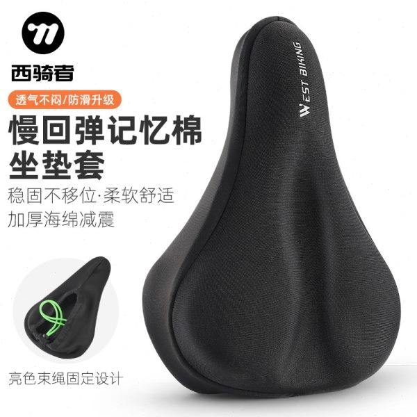 西骑者自行车坐垫套山地公路车硅胶座套加厚记忆海绵软车座配件